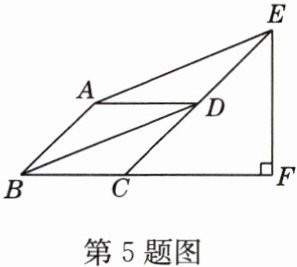 第5题图