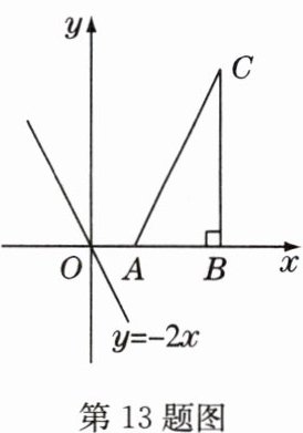 第13题图