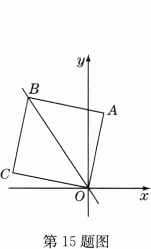 第15题图