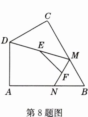第8题图