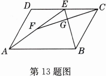 第13题图