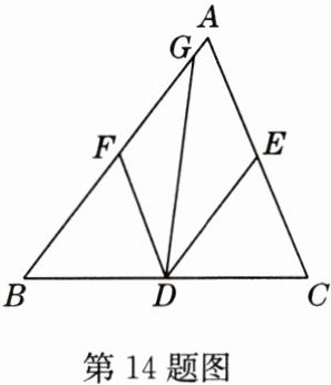 第14题图