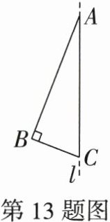 第13题图