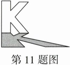 第11题图
