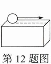 第12题图