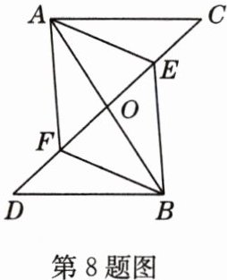第8题图