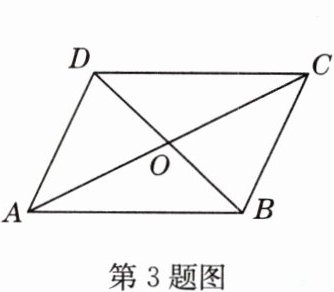第3题图