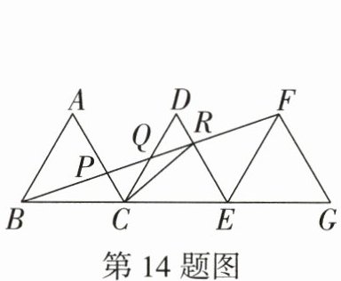 第14题图