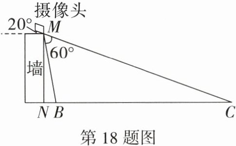 第18题图