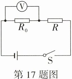 第17题图