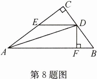 第8题图
