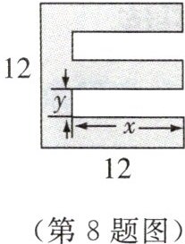 (第8题图)