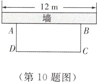 (第10题图)