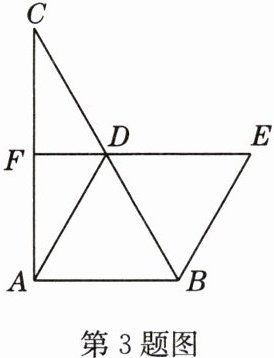 第3题图