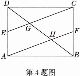 第4题图
