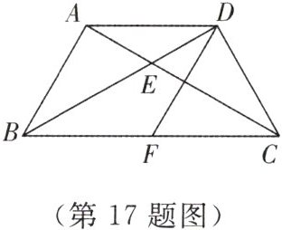 (第17题图)