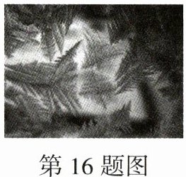 第16题图