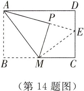 (第14题图)