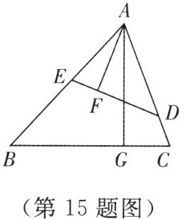 (第15题图)