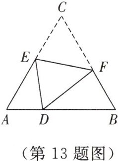 (第13题图)