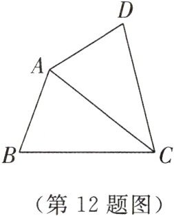 (第12题图)