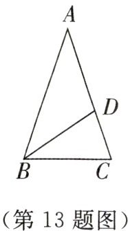 (第13题图)