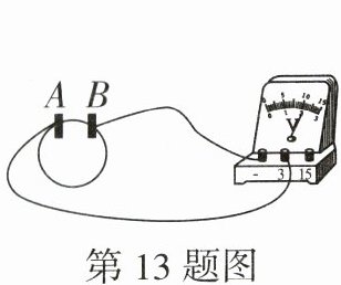 第13题图