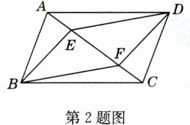 第2题图