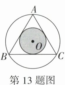 第13题图