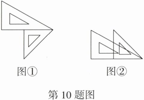 第10题图