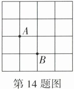 第14题图