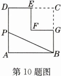 第10题图