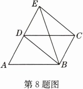 第8题图