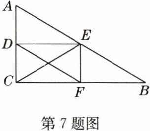 第7题图