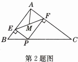 第2题图