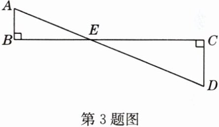第3题图