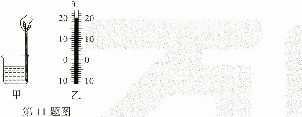 第11题图