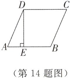 (第14题图)