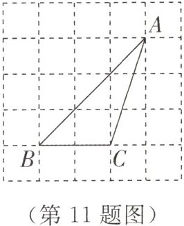 (第11题图)