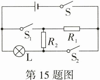 第15题图