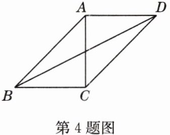第4题图