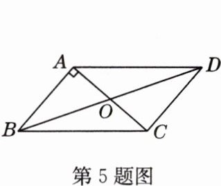 第5题图