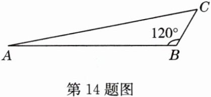 第14题图