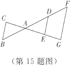 (第15题图)
