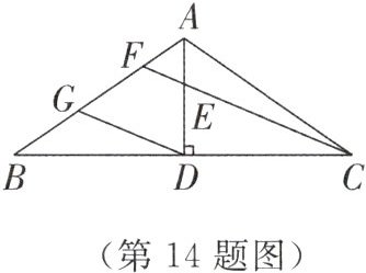 (第14题图)