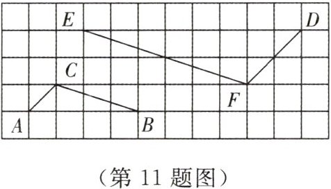 (第11题图)