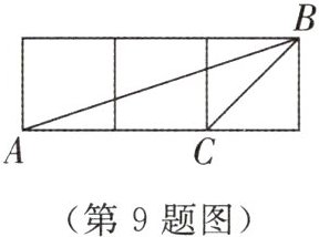 (第9题图)