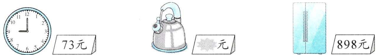 二元898元E6573元