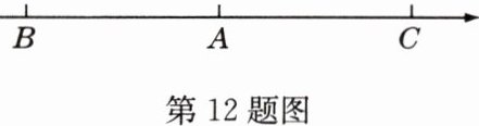 第12题图
