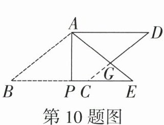 第10题图
